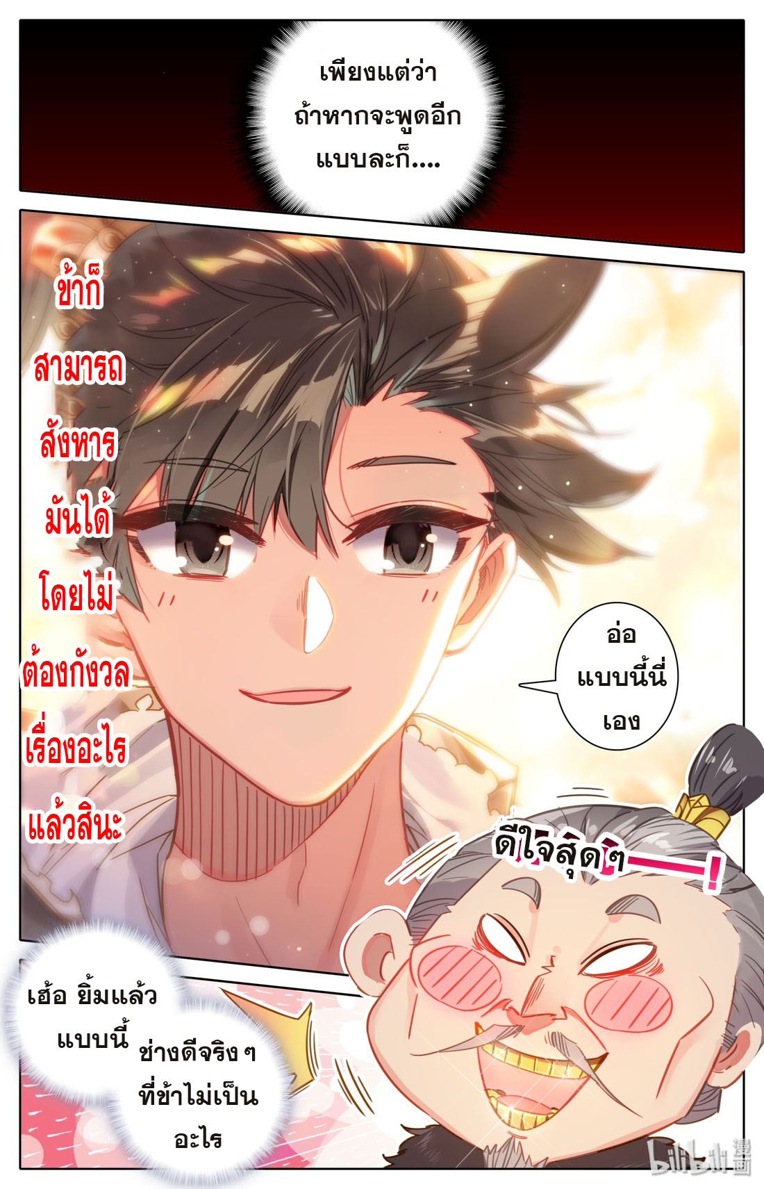 A record of a mortal 38 13