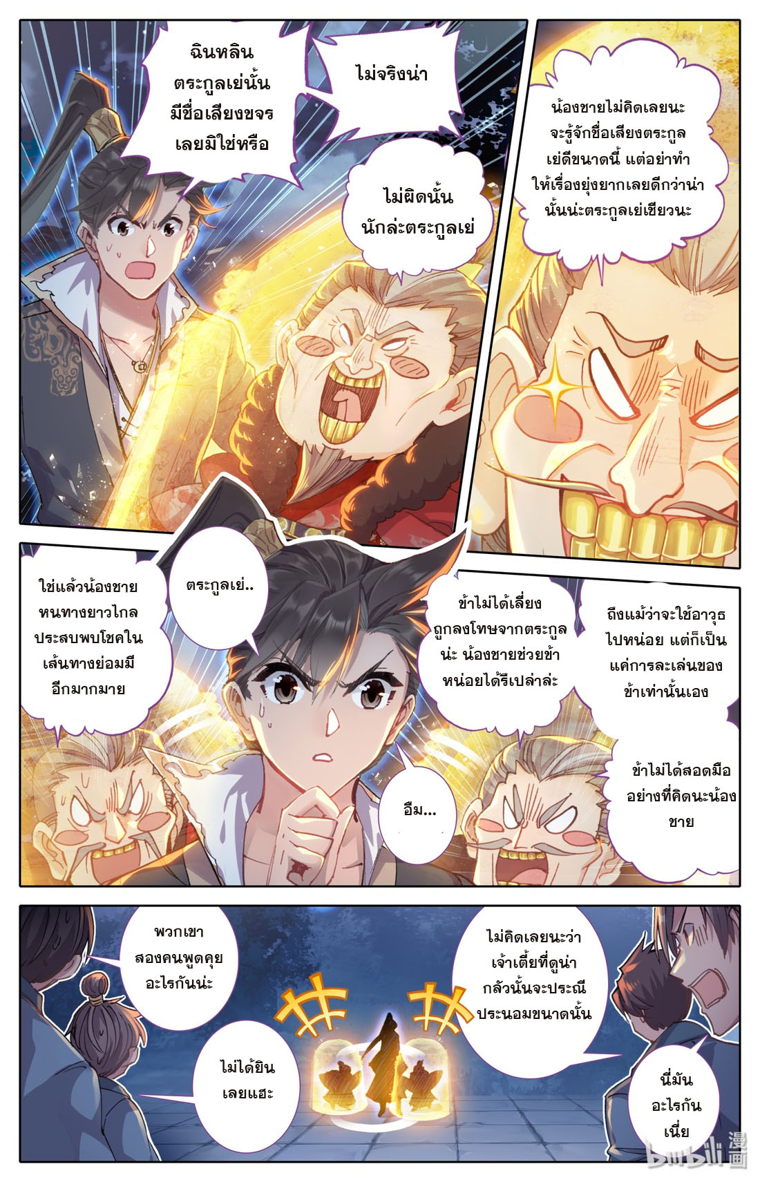 A record of a mortal 39 02