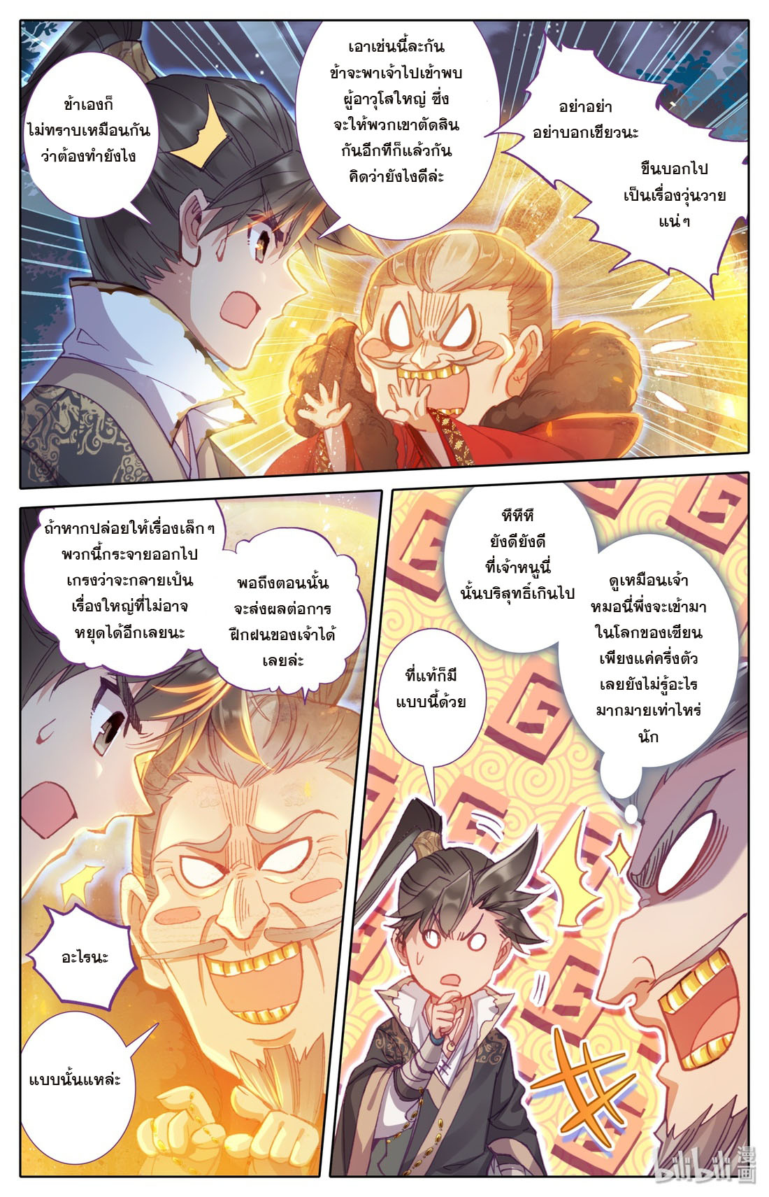 A record of a mortal 39 03