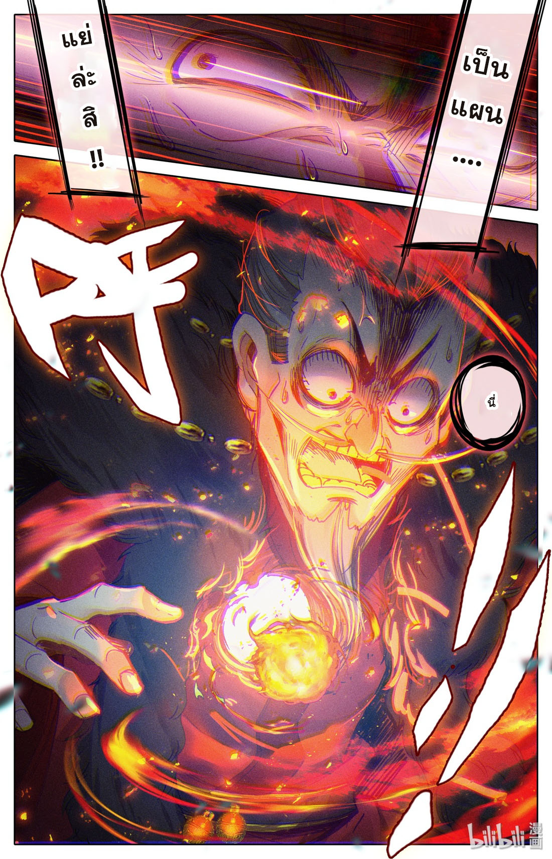 A record of a mortal 39 07