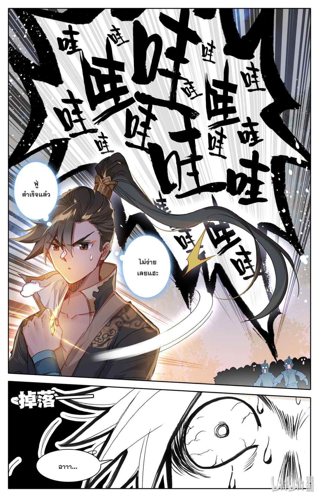 A record of a mortal 39 09