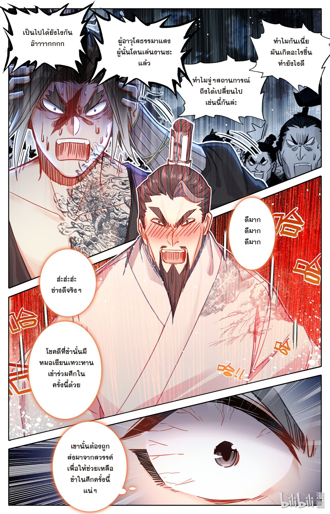 A record of a mortal 39 10