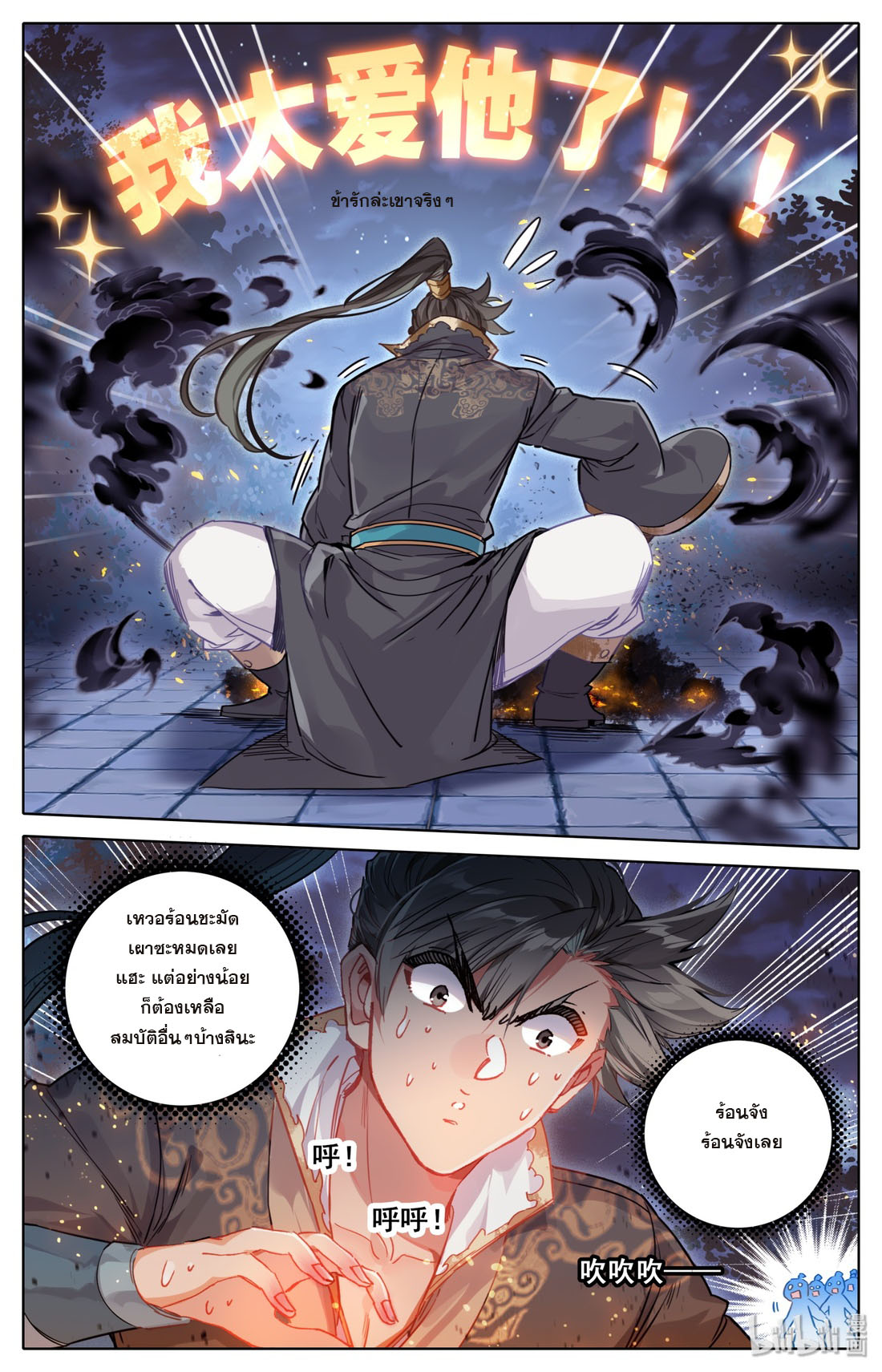 A record of a mortal 39 11