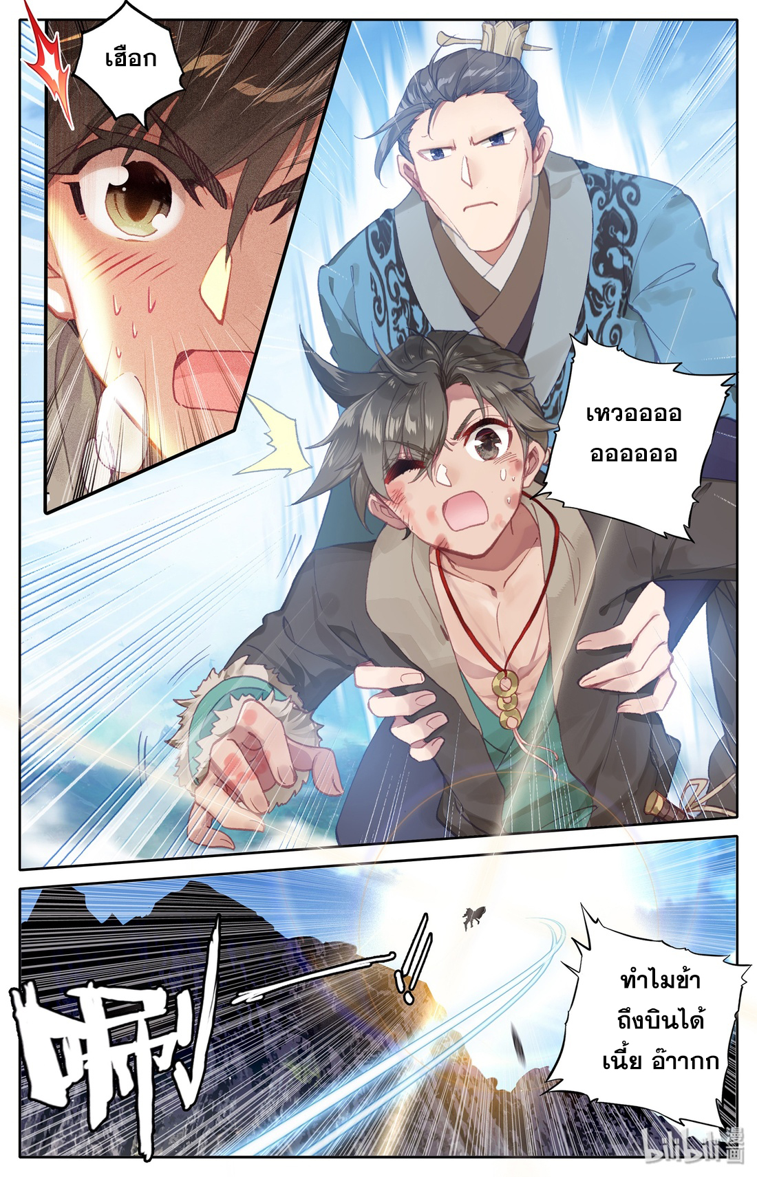 A record of a mortal 3 03