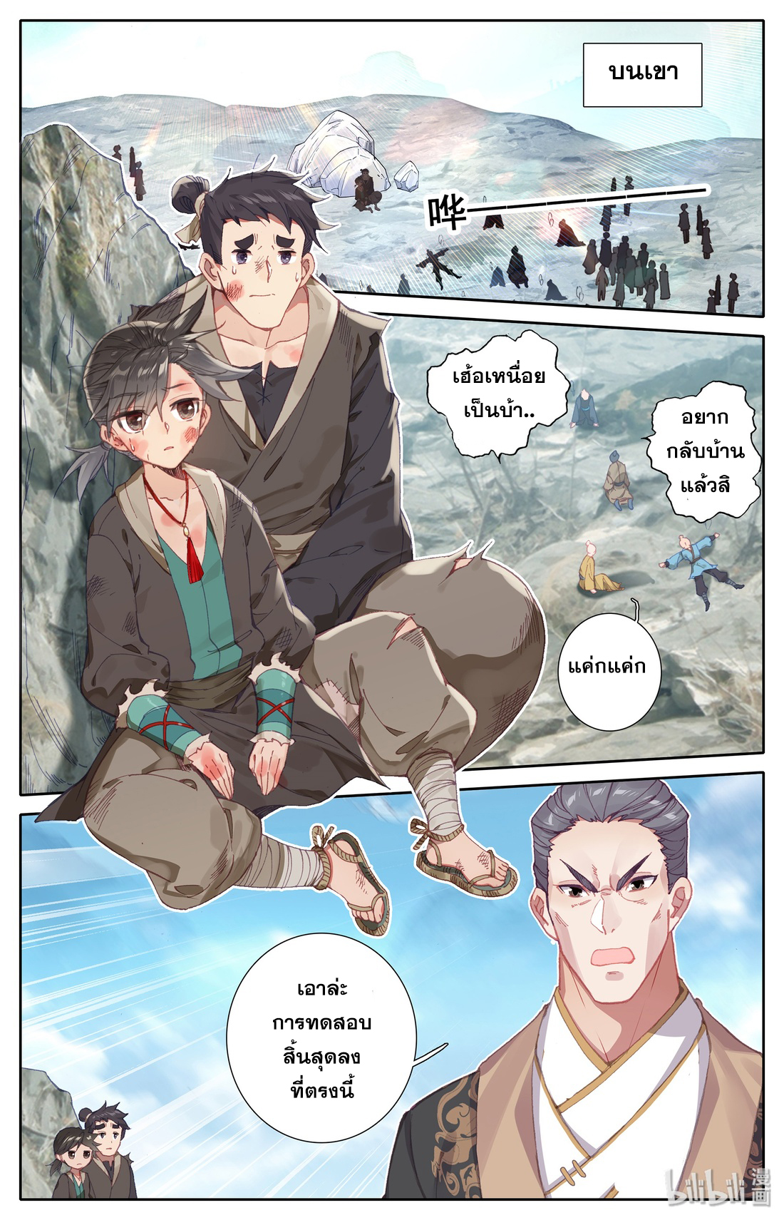 A record of a mortal 3 04