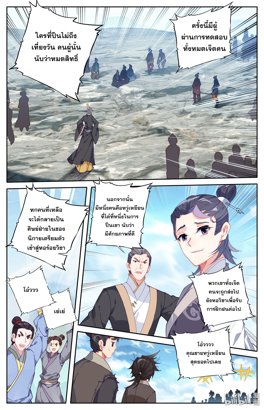 A record of a mortal 3 05