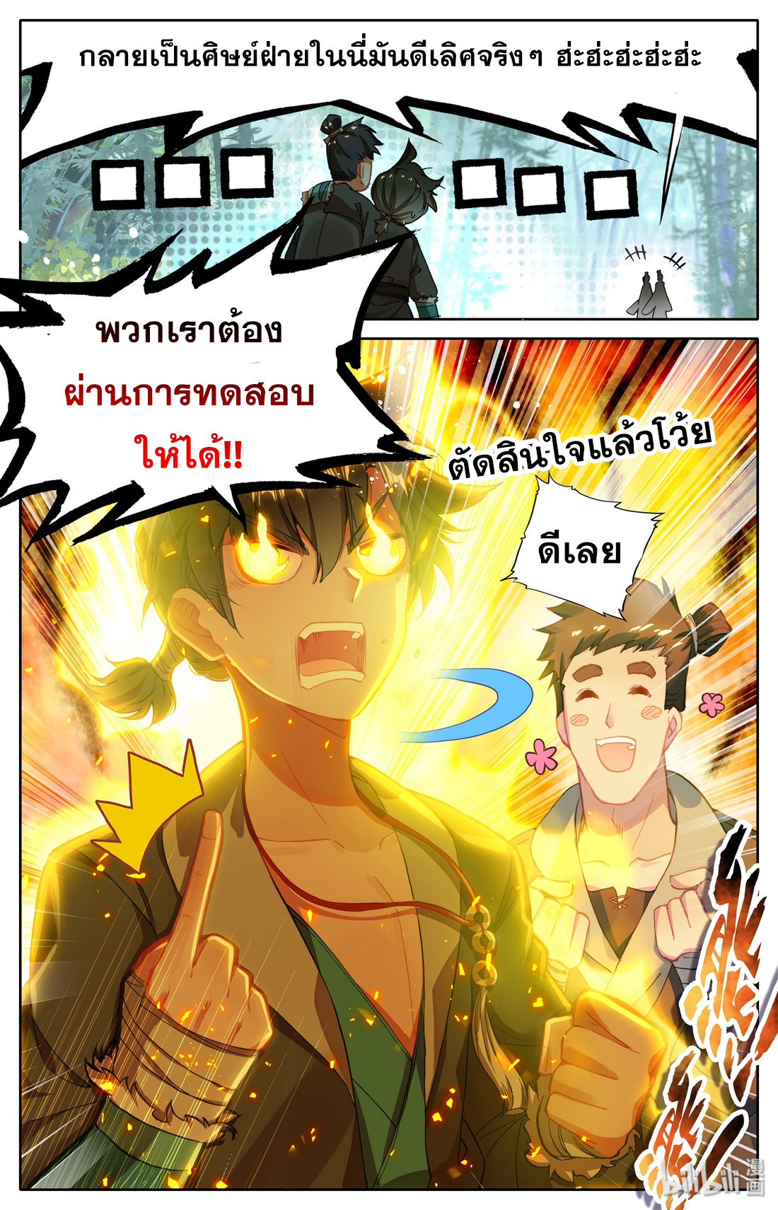 A record of a mortal 3 21