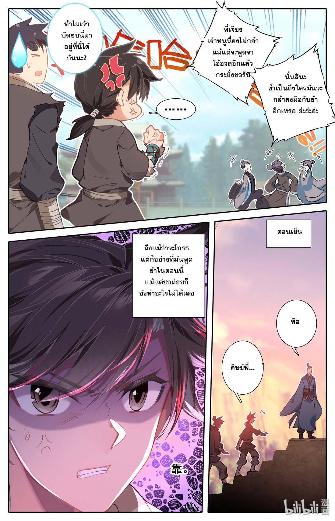 A record of a mortal 4 10