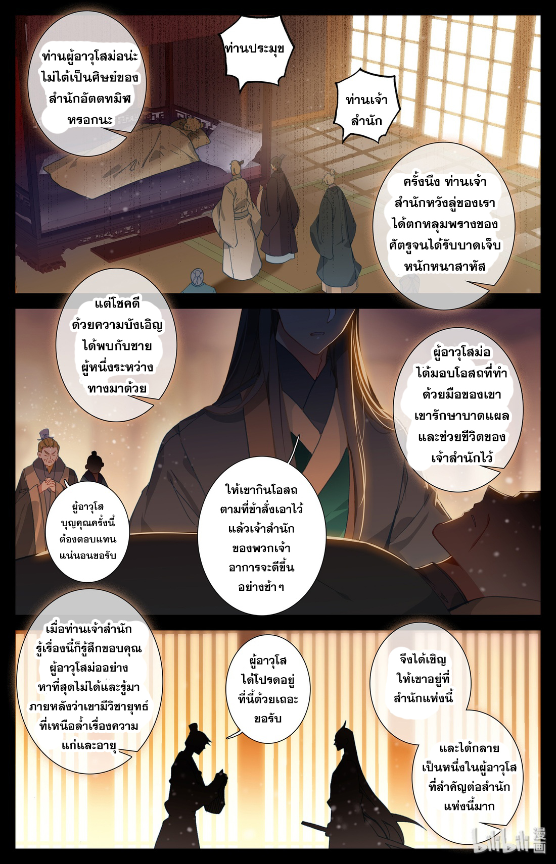 A record of a mortal 4 12