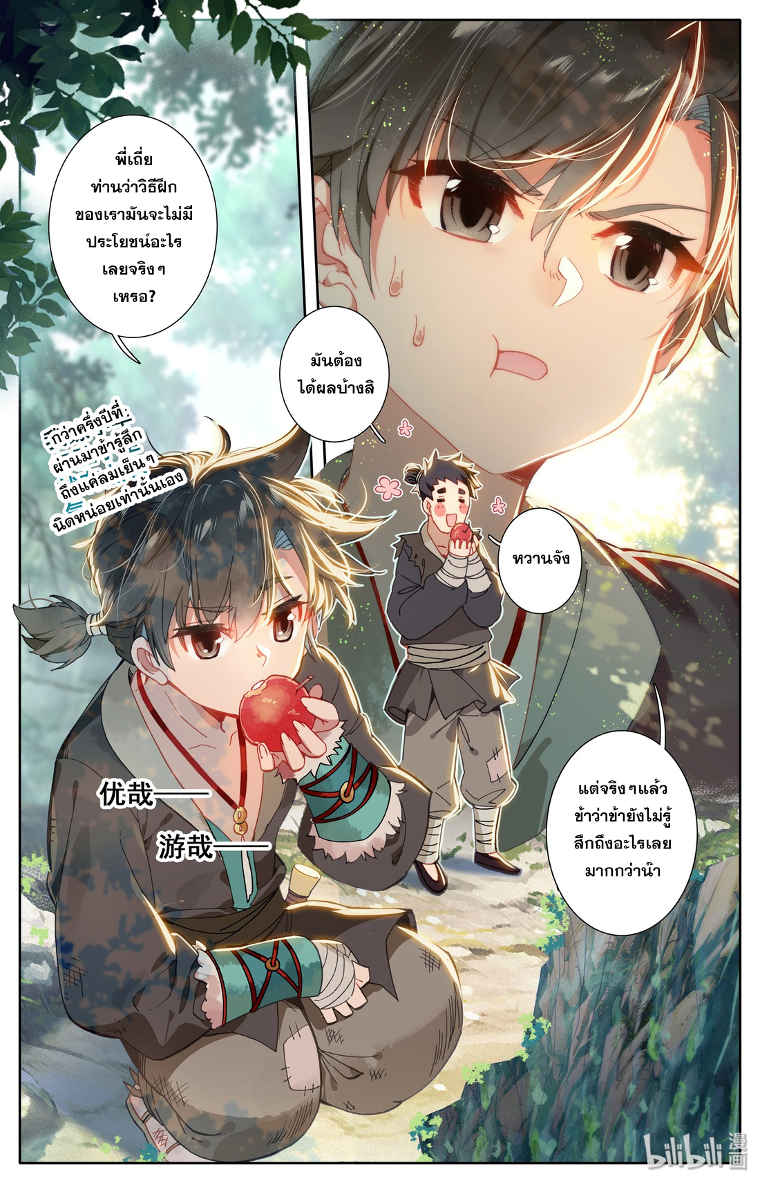 A record of a mortal 5 03