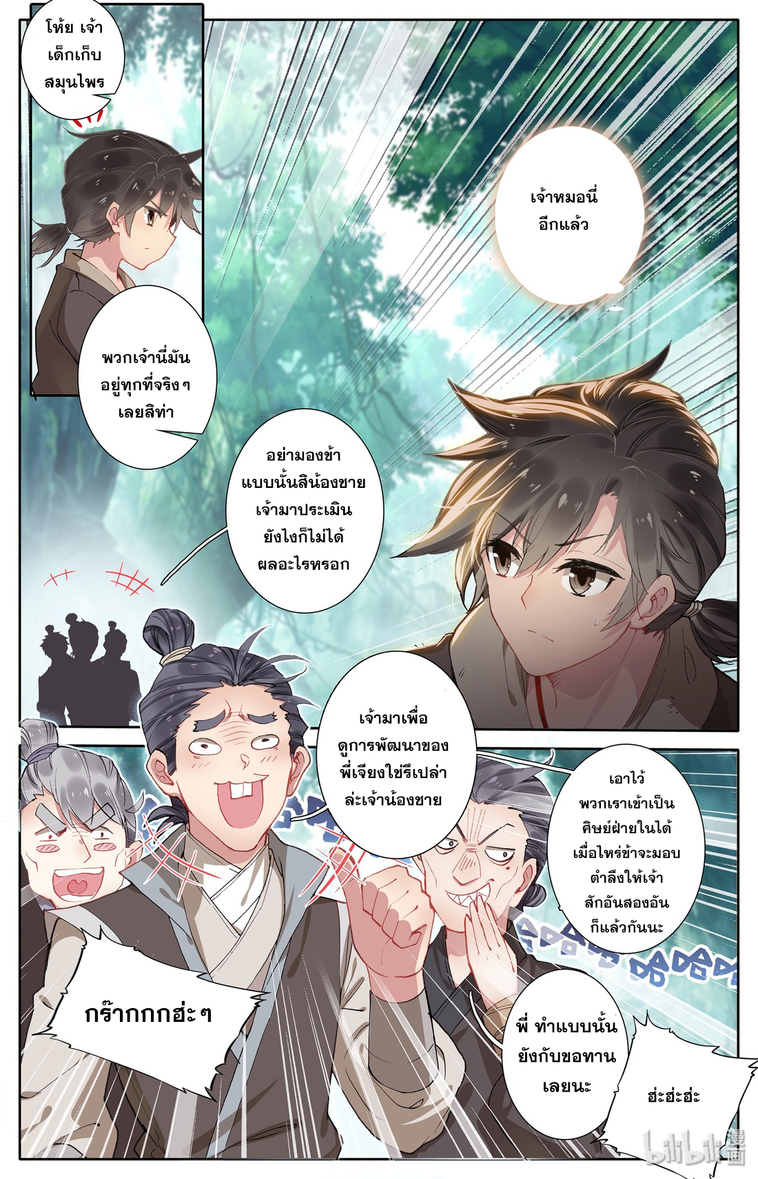 A record of a mortal 5 04