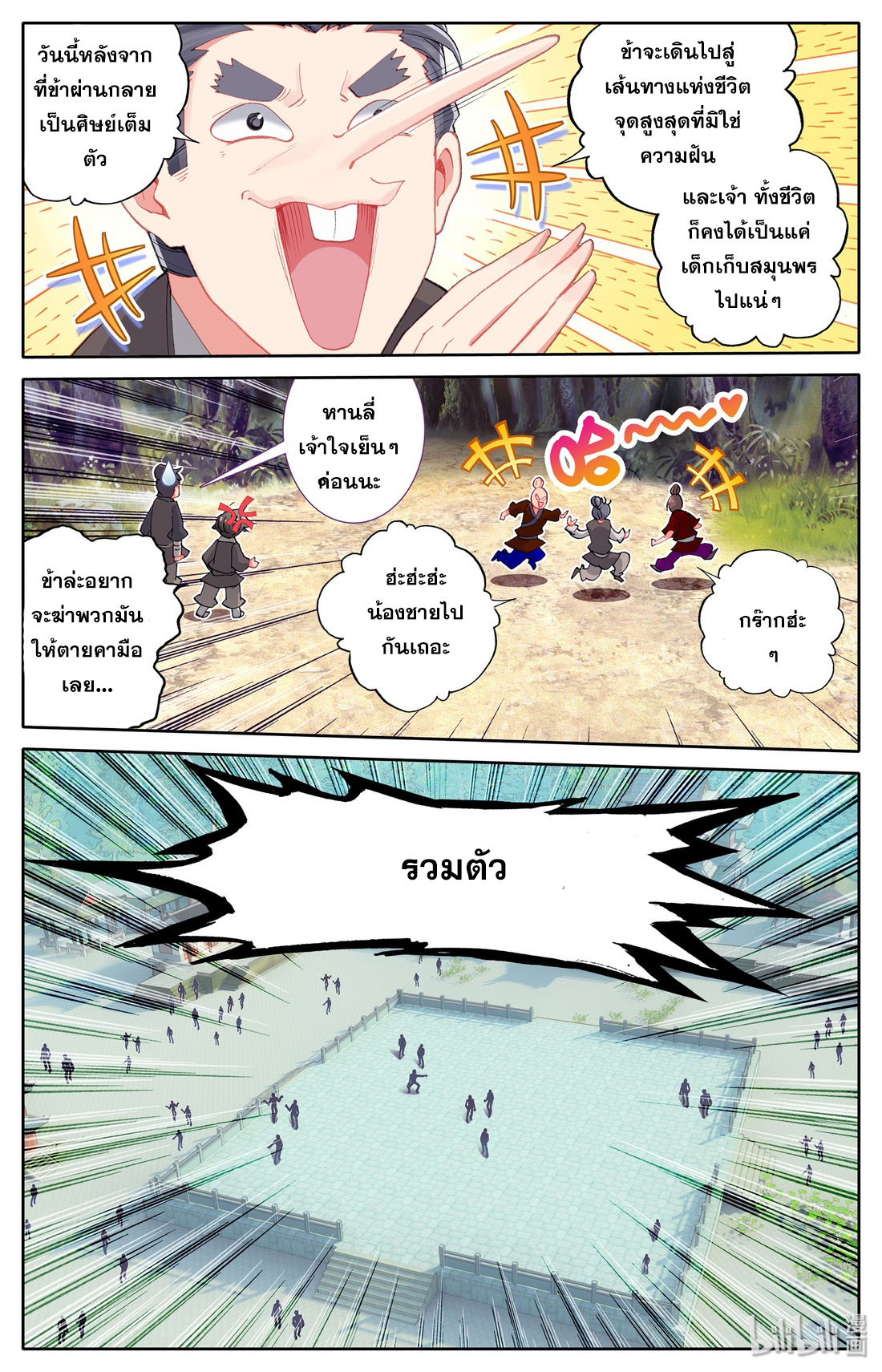 A record of a mortal 5 05