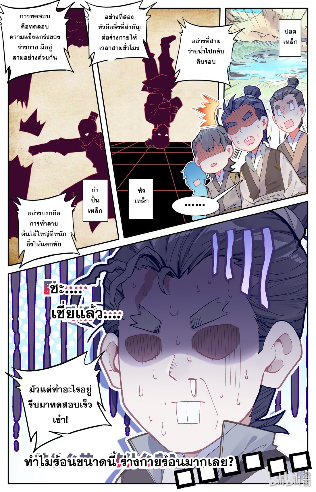 A record of a mortal 5 07