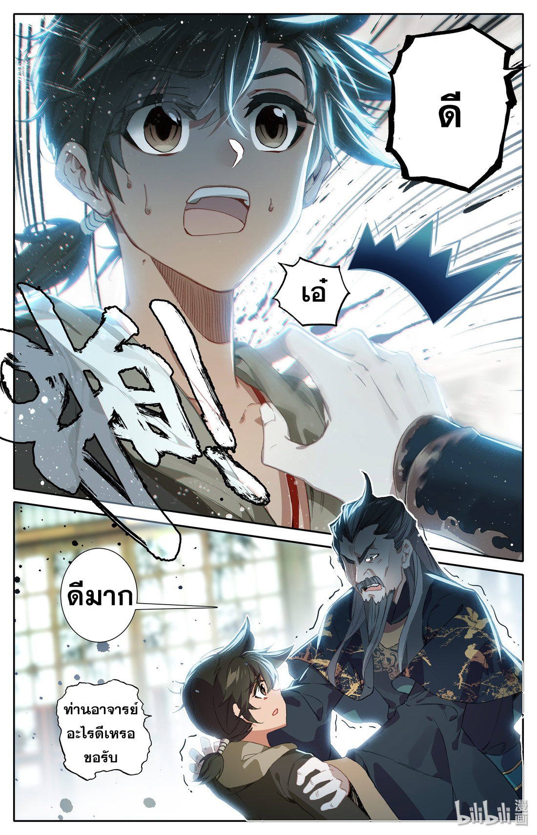 A record of a mortal 5 18