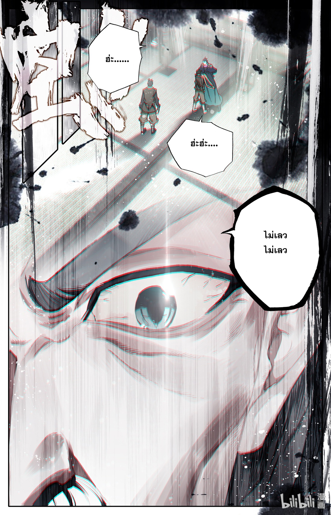 A record of a mortal 5 19