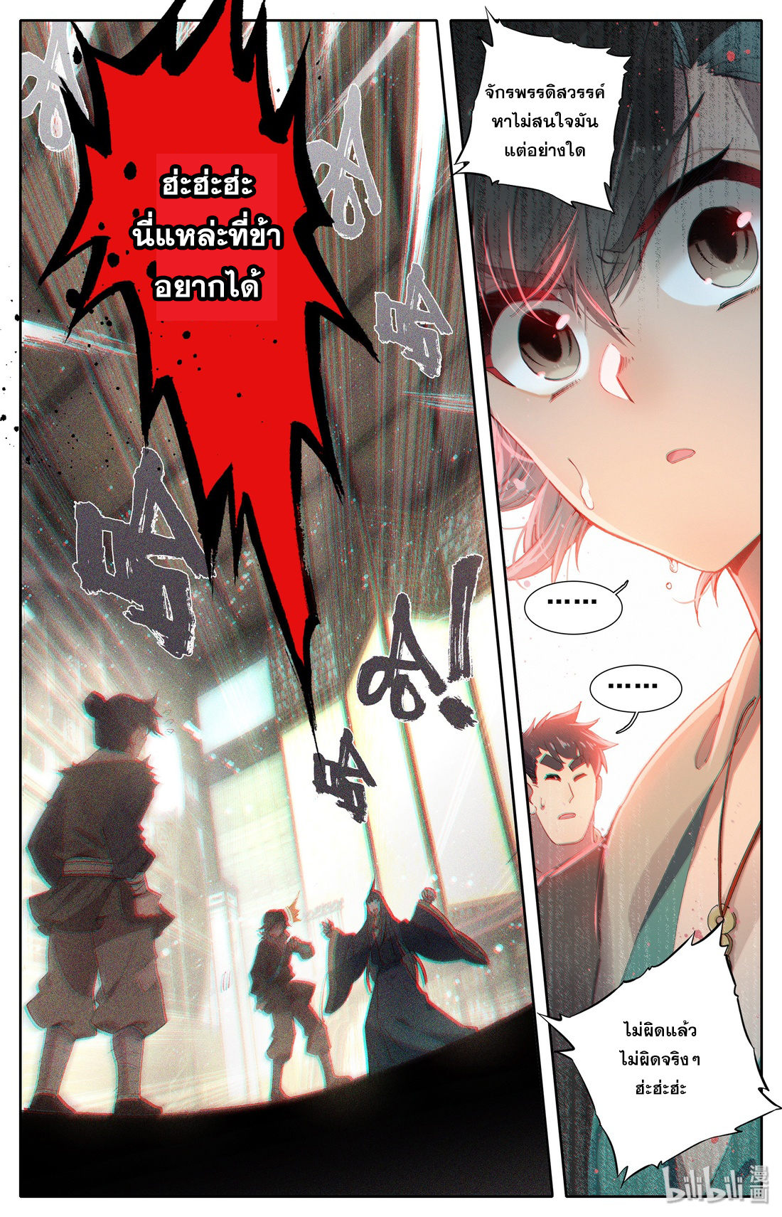 A record of a mortal 5 20