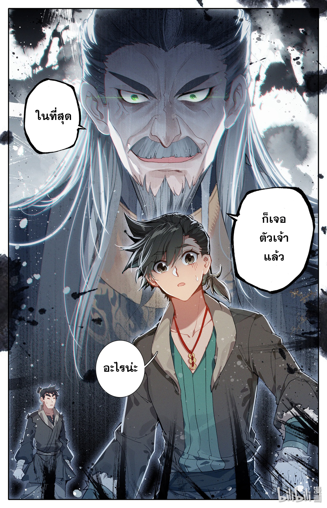 A record of a mortal 5 21