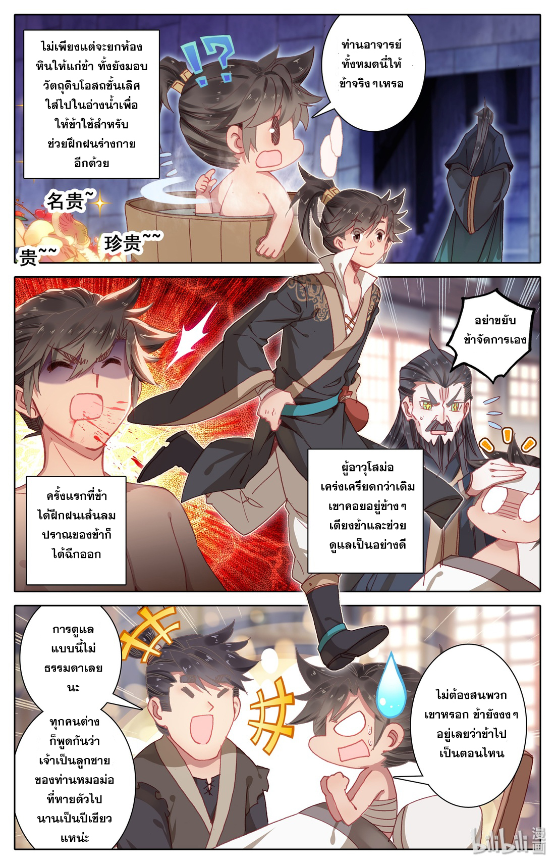 A record of a mortal 6 08