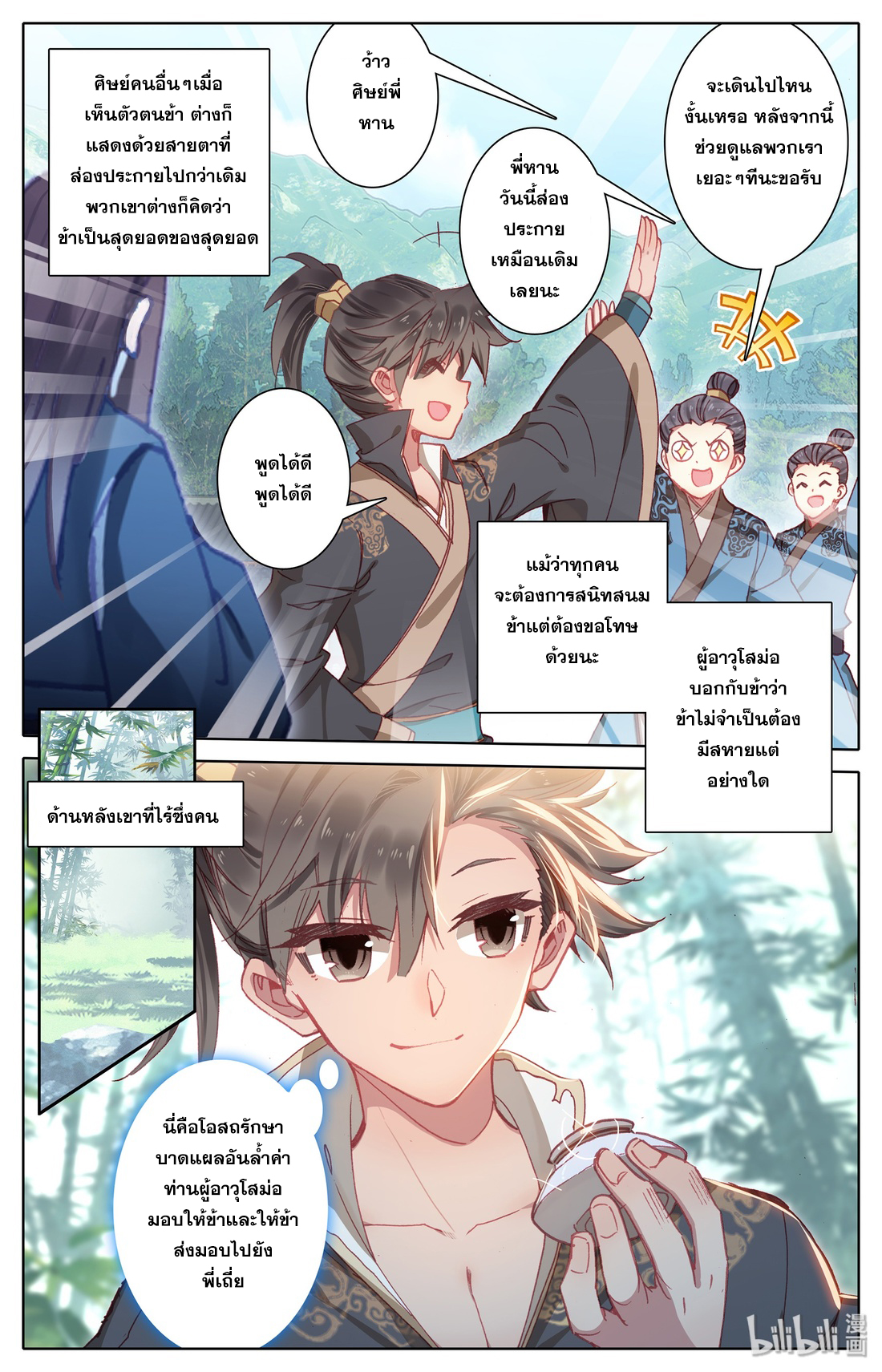 A record of a mortal 6 09