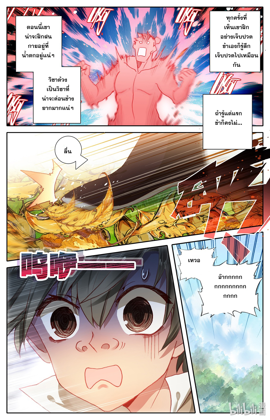 A record of a mortal 6 10