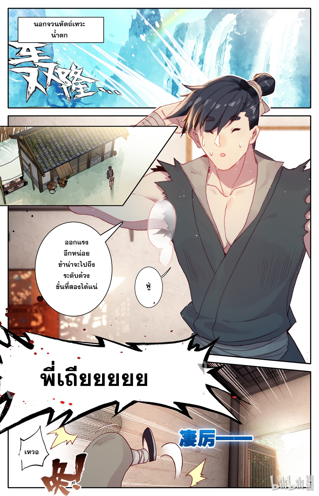 A record of a mortal 6 11