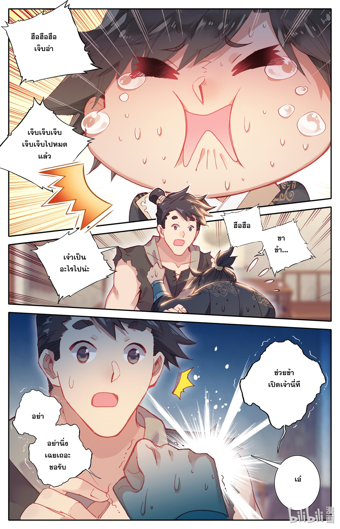 A record of a mortal 6 12