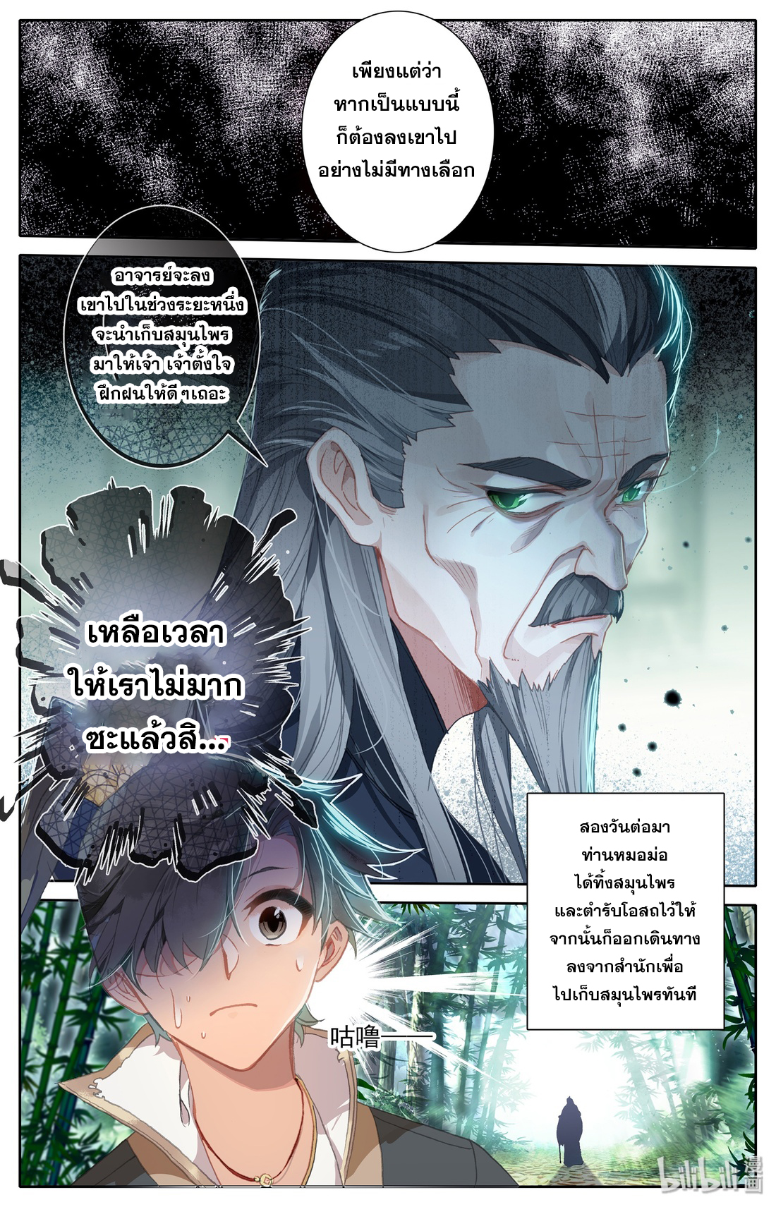 A record of a mortal 7 15