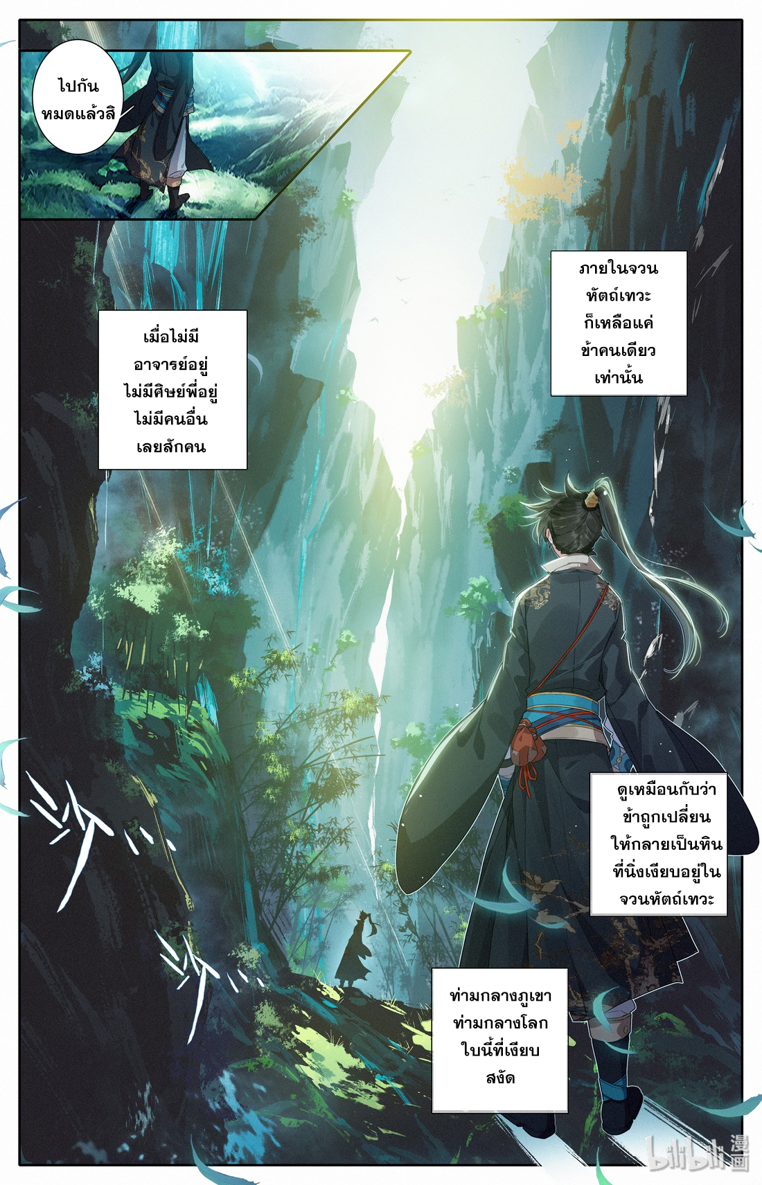 A record of a mortal 7 16