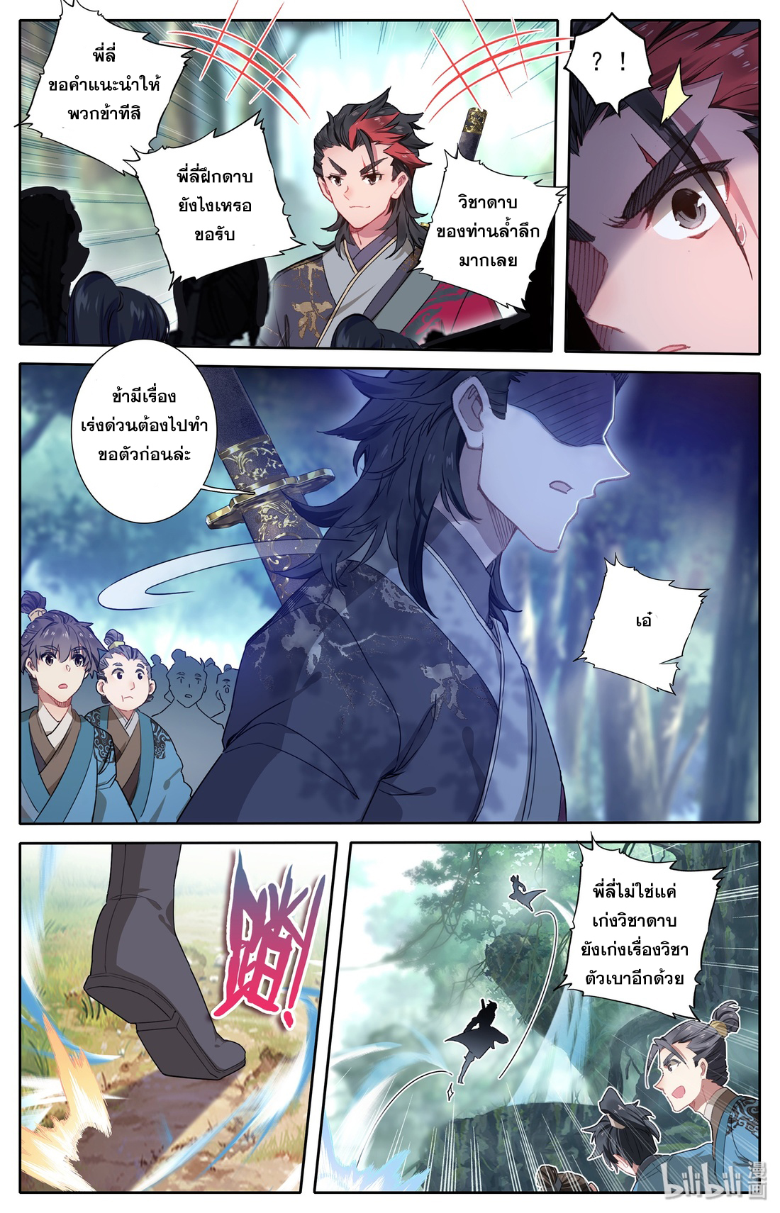 A record of a mortal 8 09