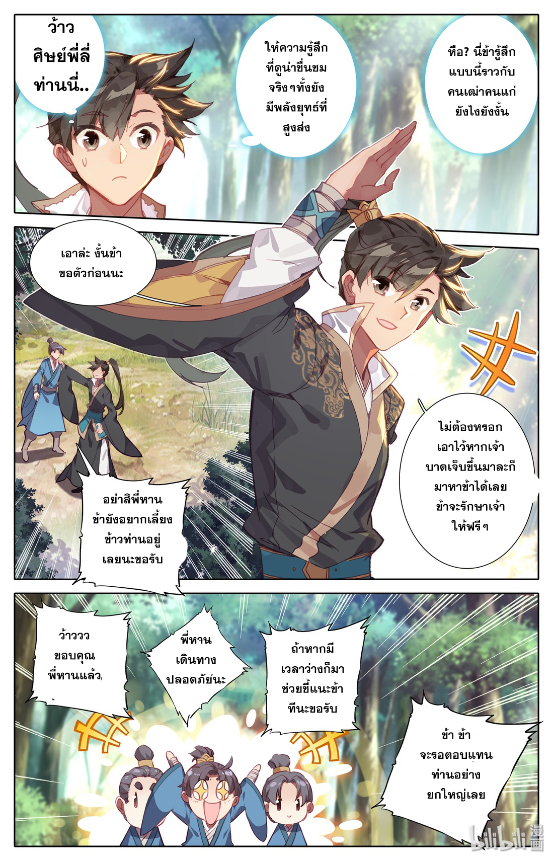 A record of a mortal 8 10