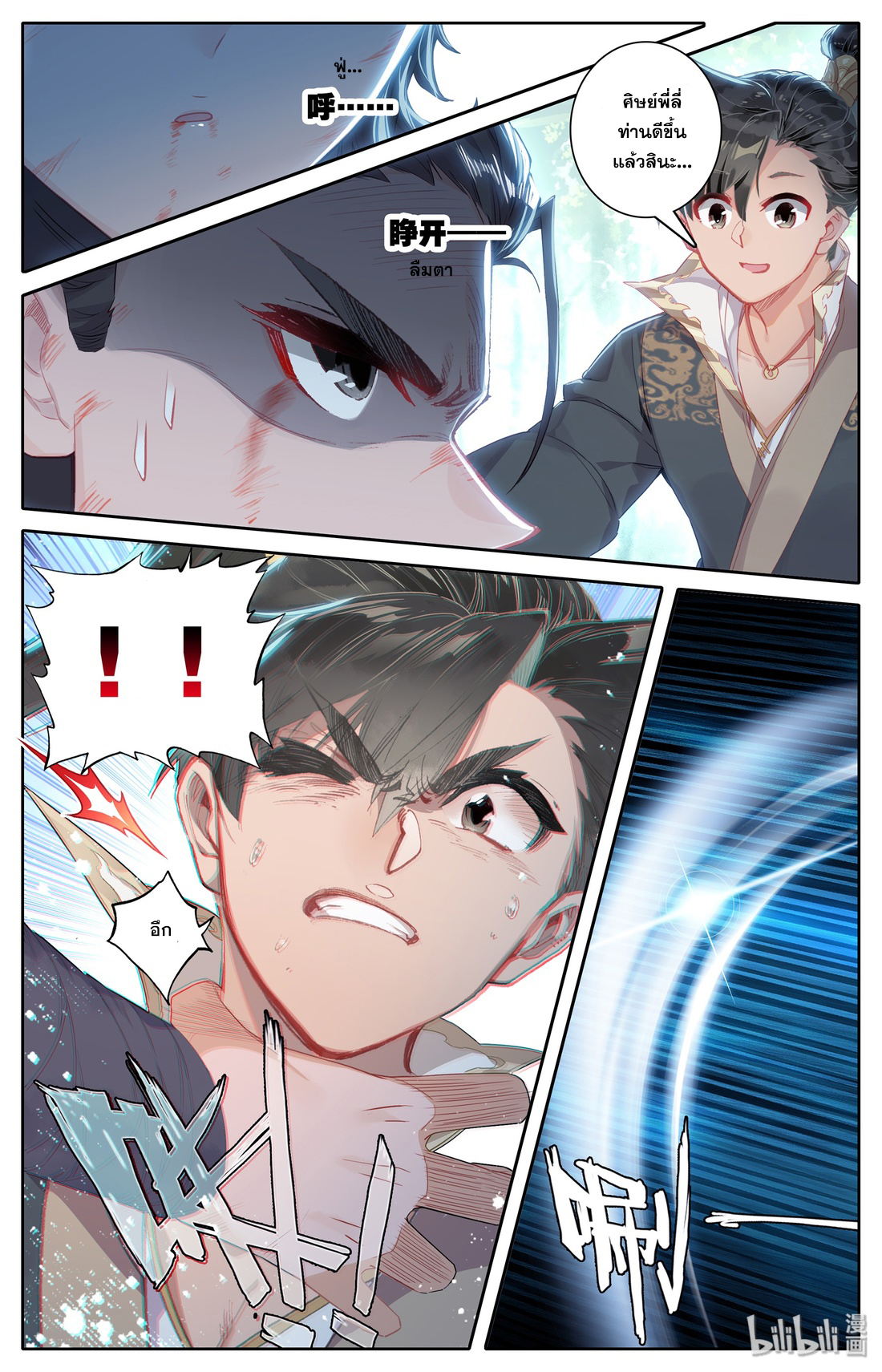 A record of a mortal 9 05