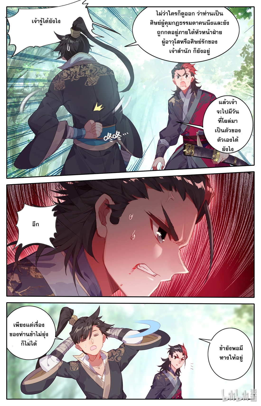 A record of a mortal 9 14