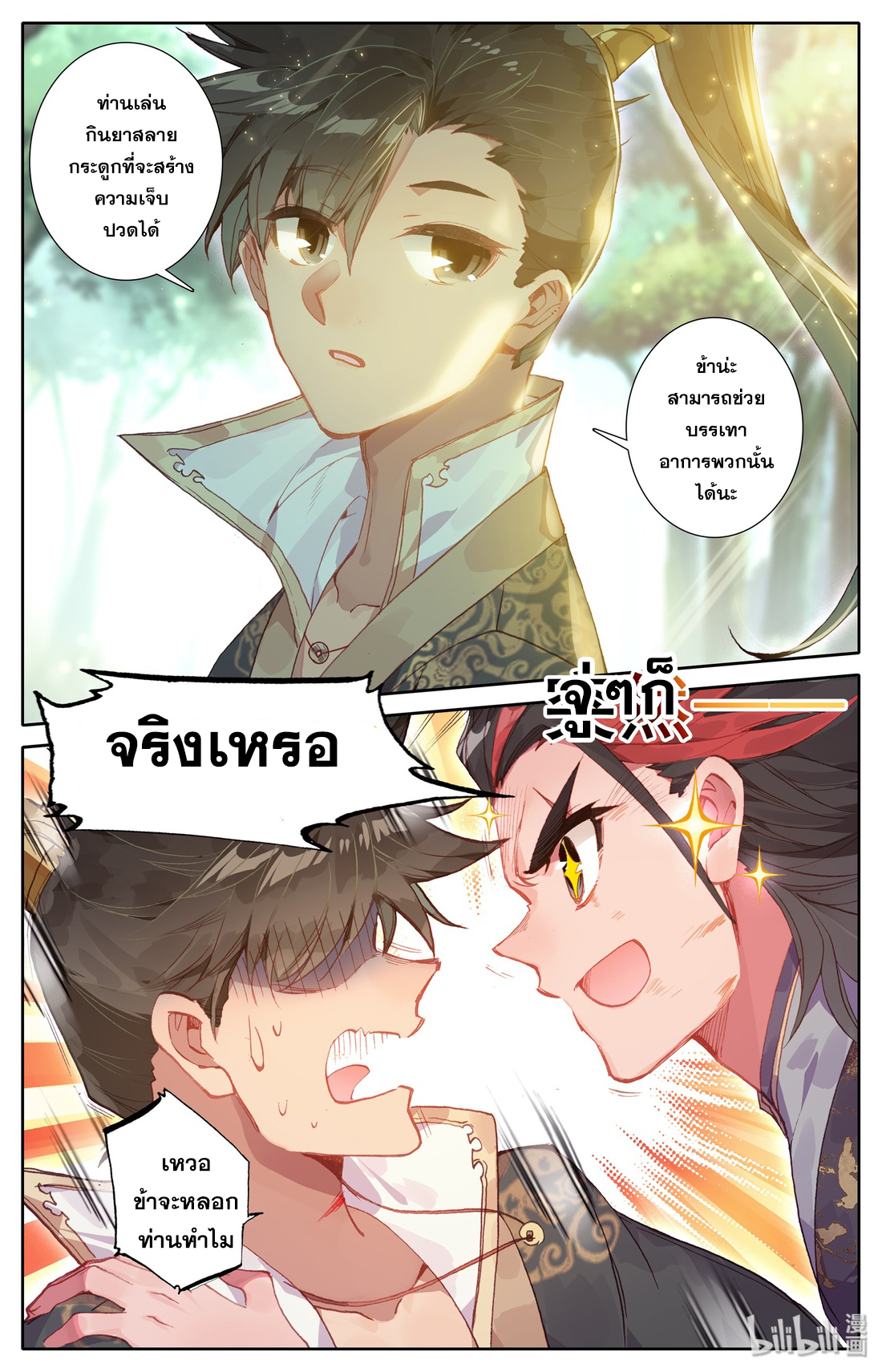 A record of a mortal 9 15