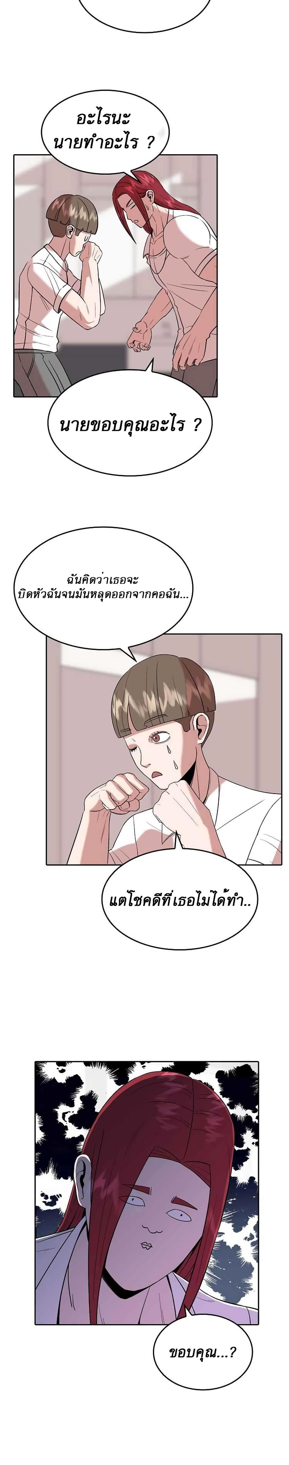 Amazing Ji Jiri 3 (13)