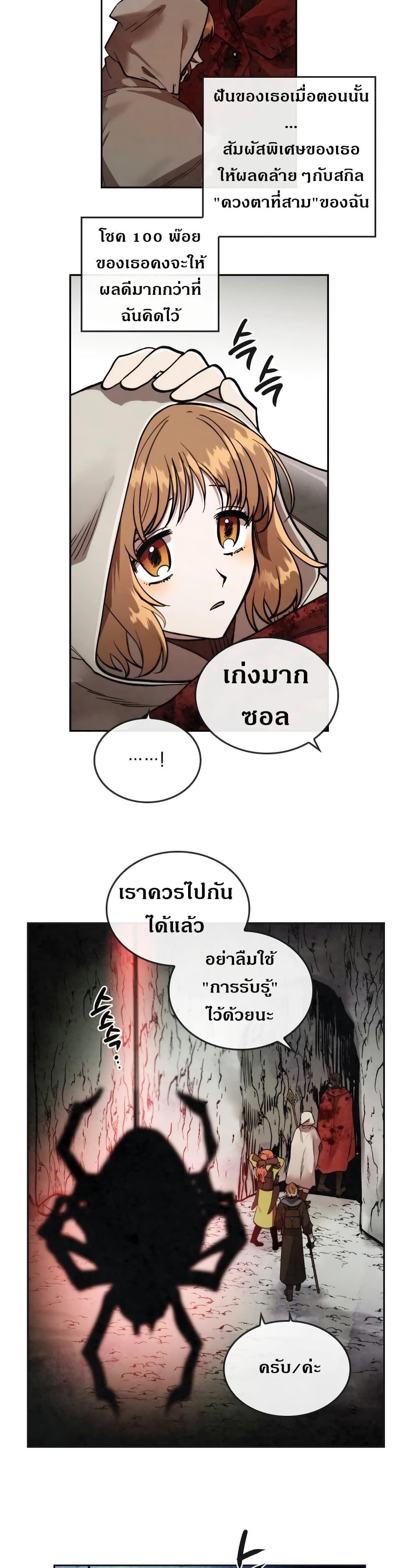 MEMORIZE 28 (18)