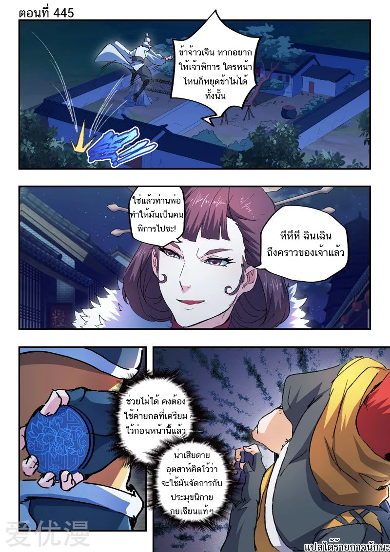 Martial Master 445 01