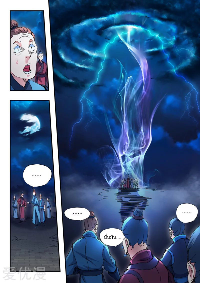 Martial Master 446 04