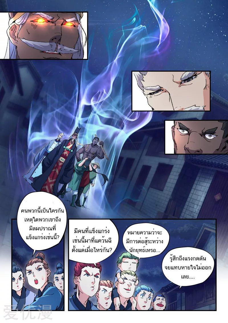 Martial Master 446 05