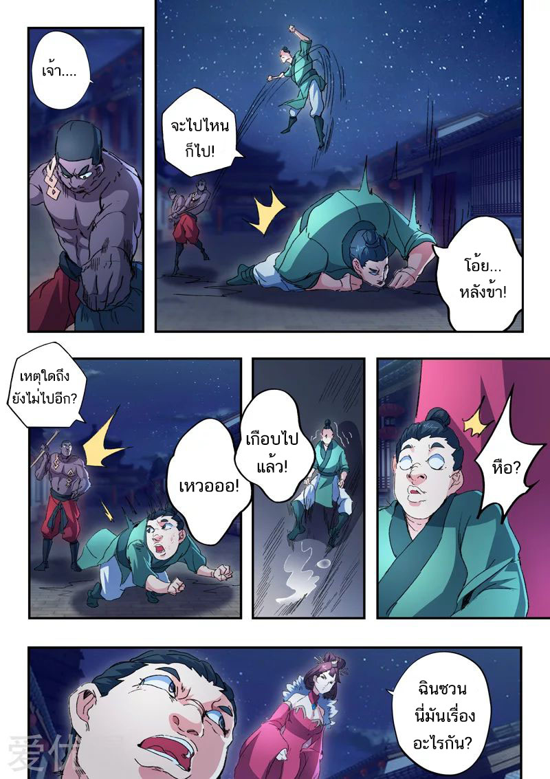 Martial Master 446 07