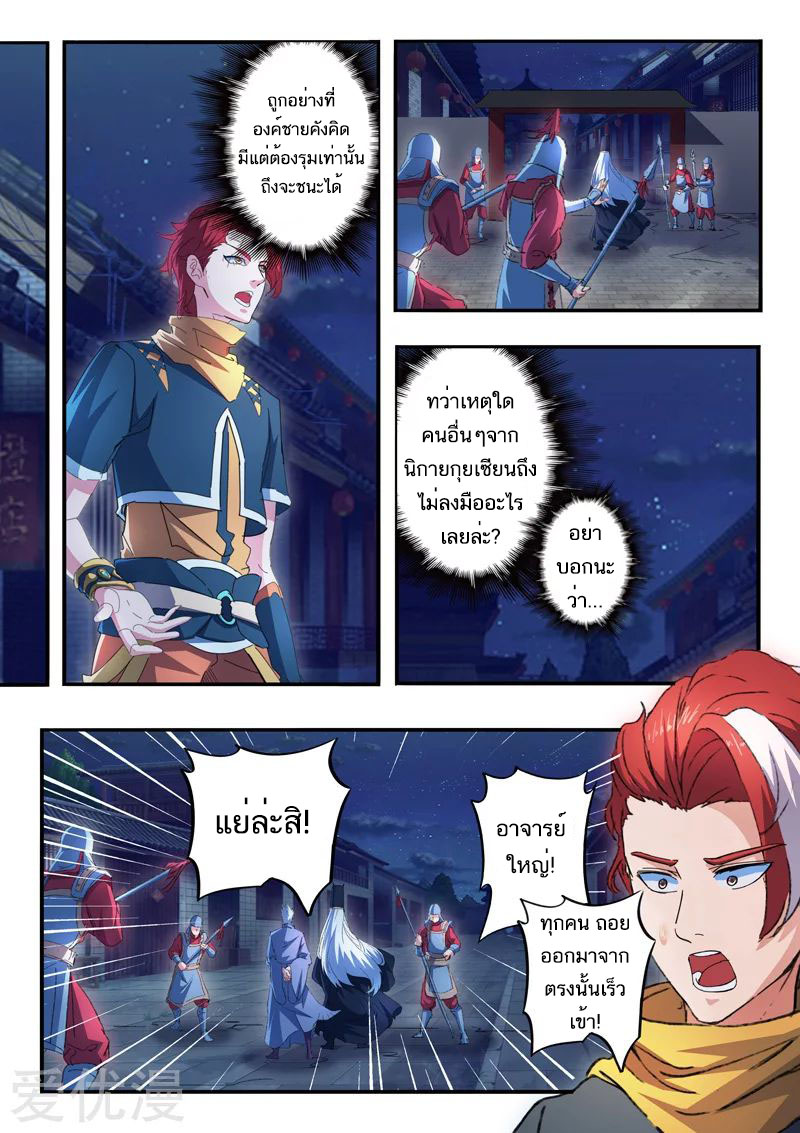 Martial Master 448 08