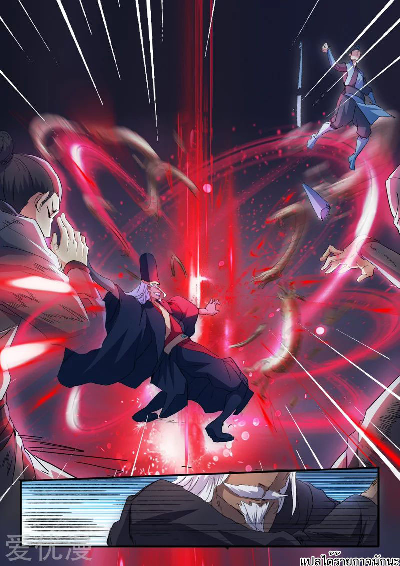 Martial Master 448 09