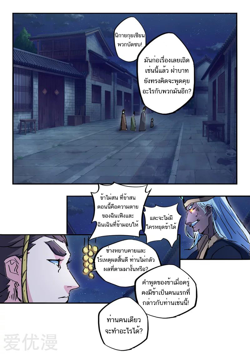 Martial Master 450 03