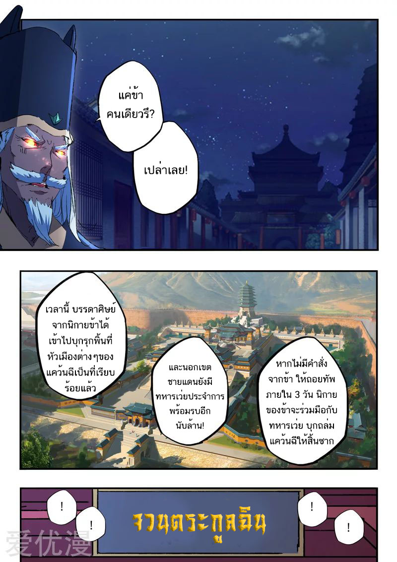 Martial Master 450 04