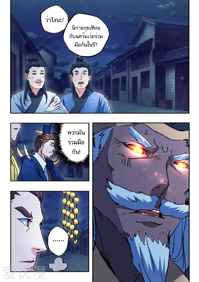 Martial Master 450 05