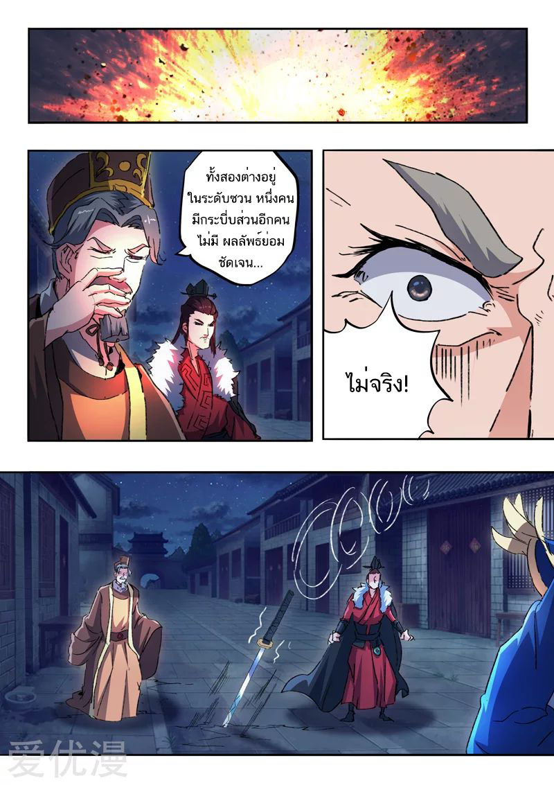 Martial Master 451 05