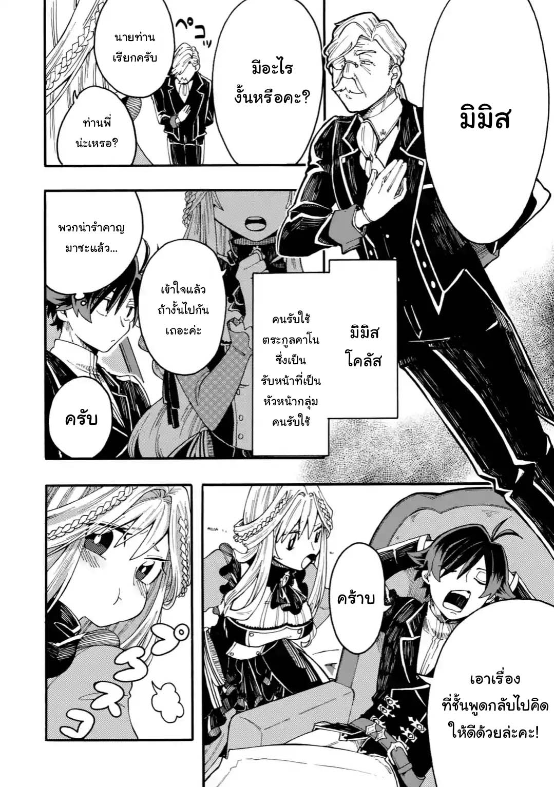 Ore wa Mada 0 09