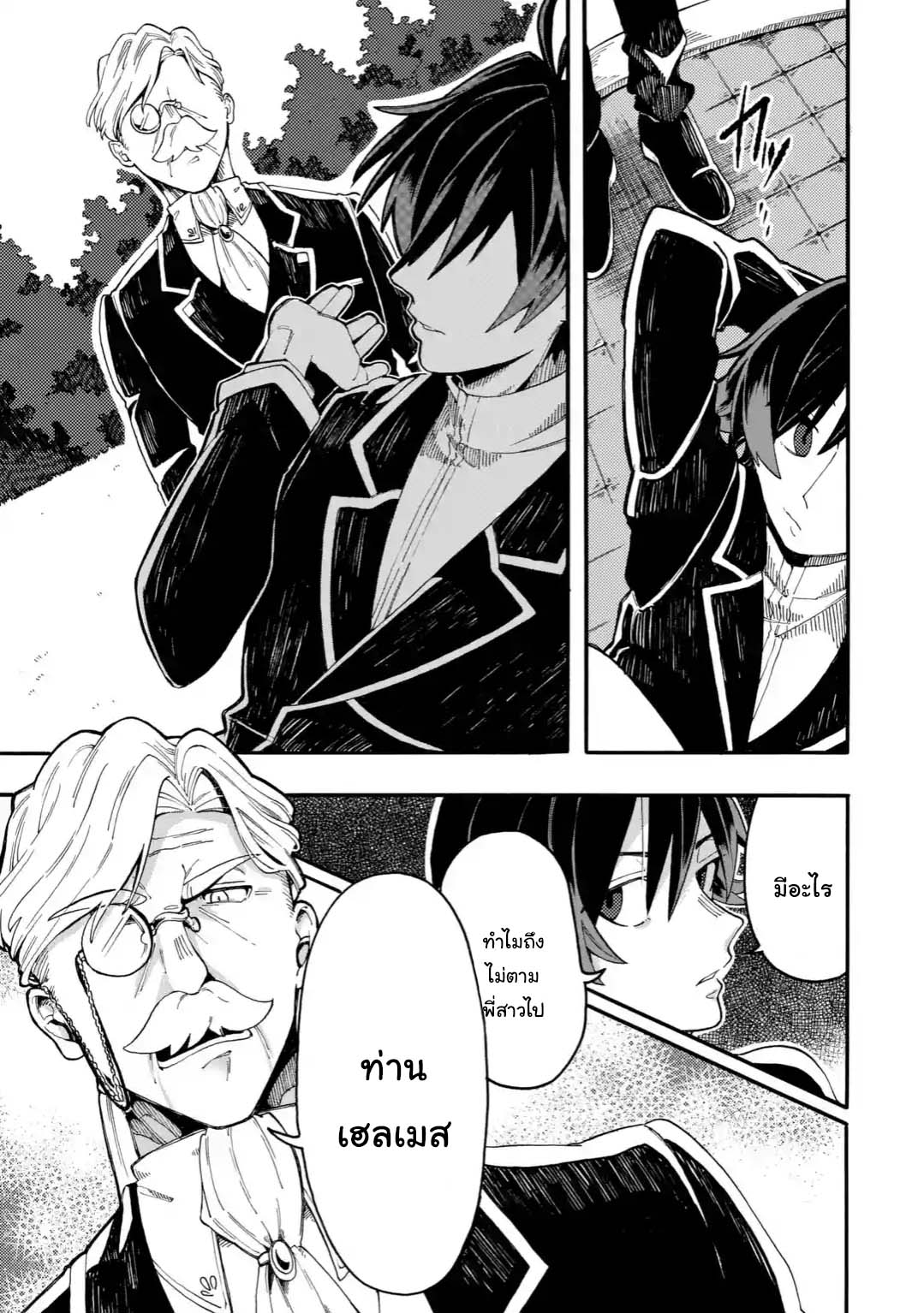 Ore wa Mada 0 10