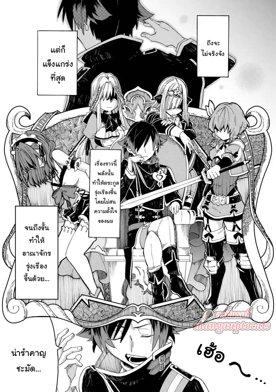 Ore wa Mada 0 24