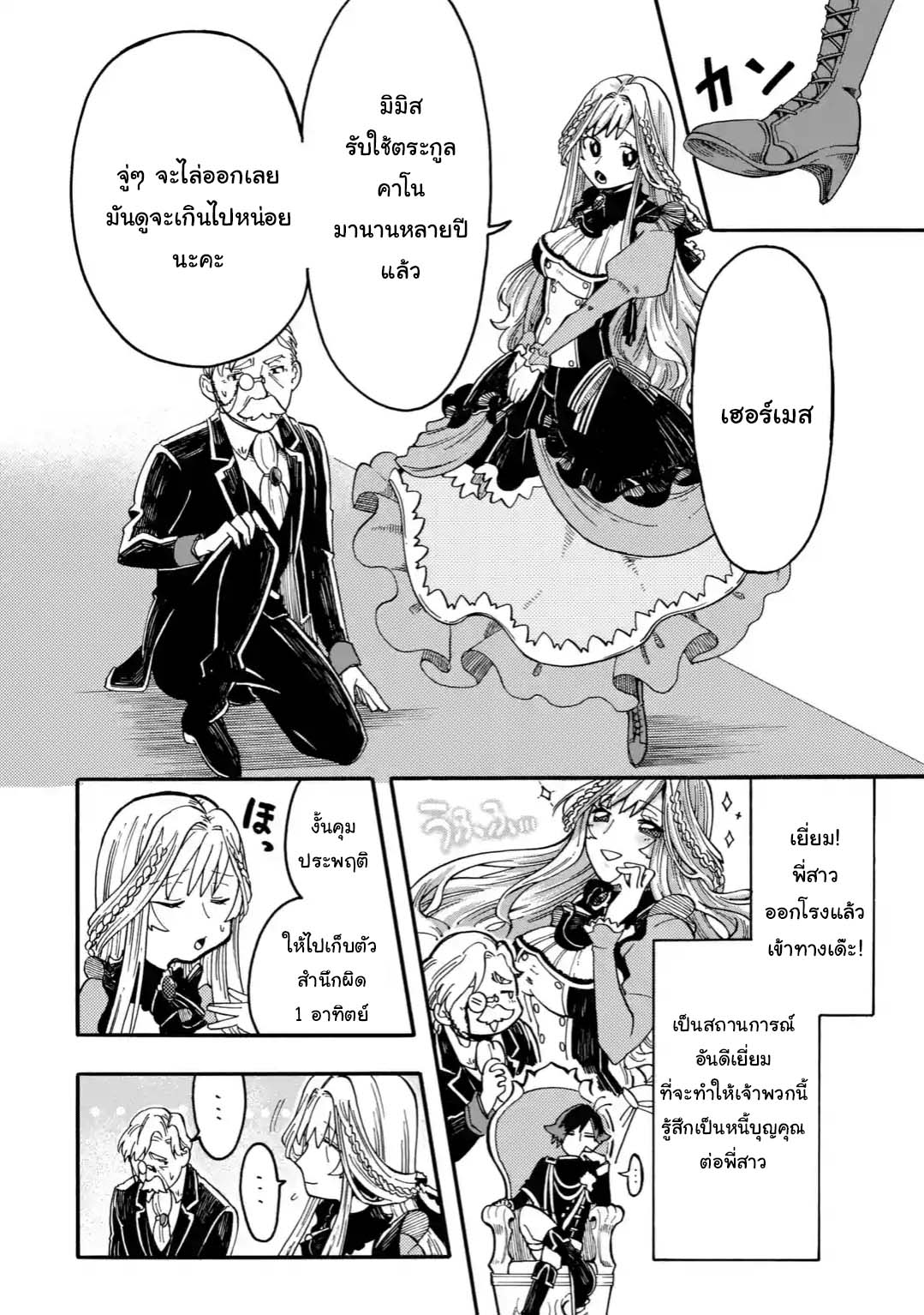 Ore wa Mada 1 2 04