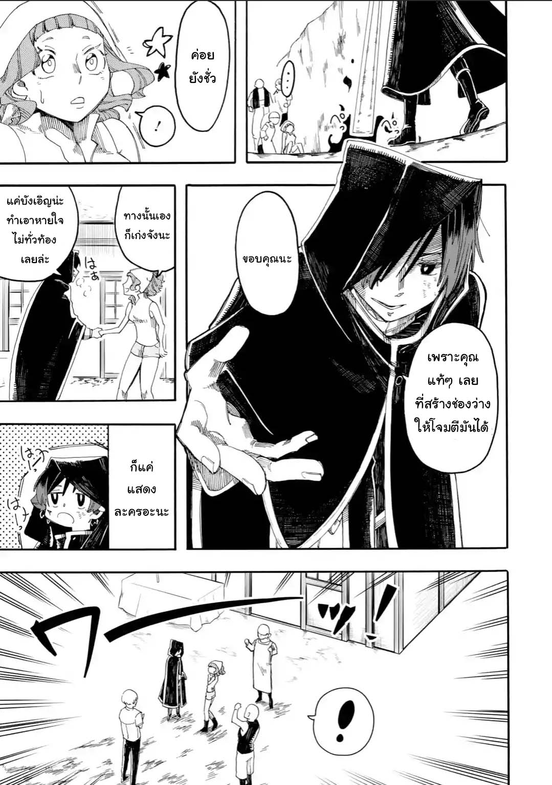 Ore wa Mada 11 2 03